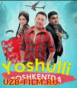Yoshulli Toshkentda (o'zbek film)