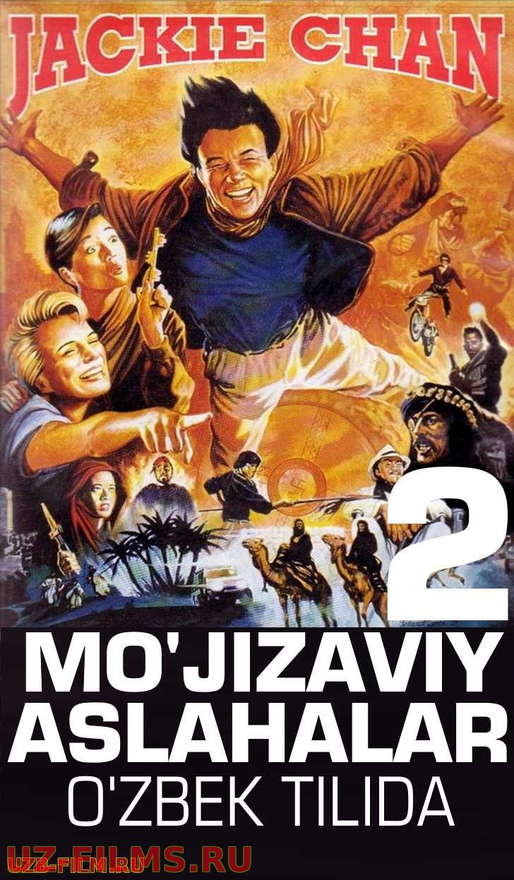 Mo'jizaviy Aslahalar 2 HD 1991 O'zbekcha tarjima / Uzbek tilida O'zbek tarjima kino