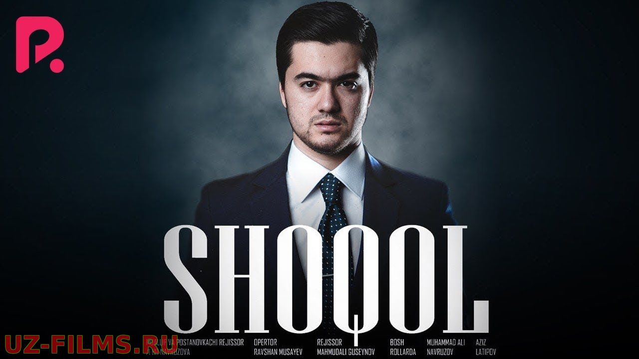 Shoqol (o'zbek film) | Шокол (узбекфильм) 2019