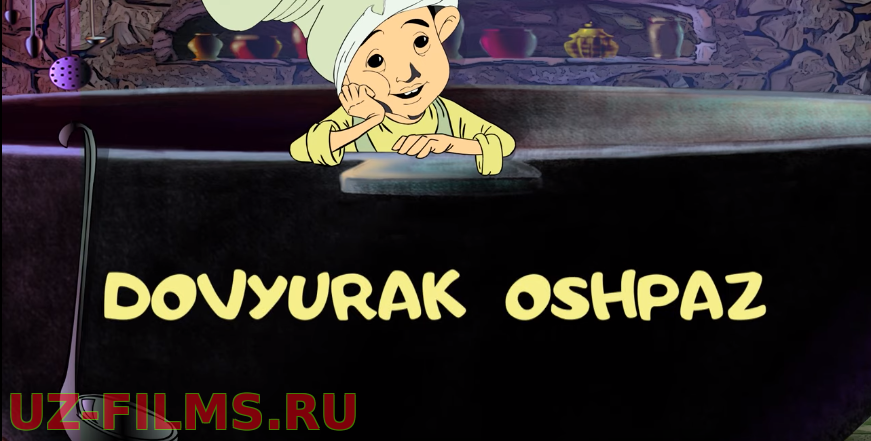 Dovyurak oshpaz (multfilm) | Довюрак ошпаз (мультфильм)