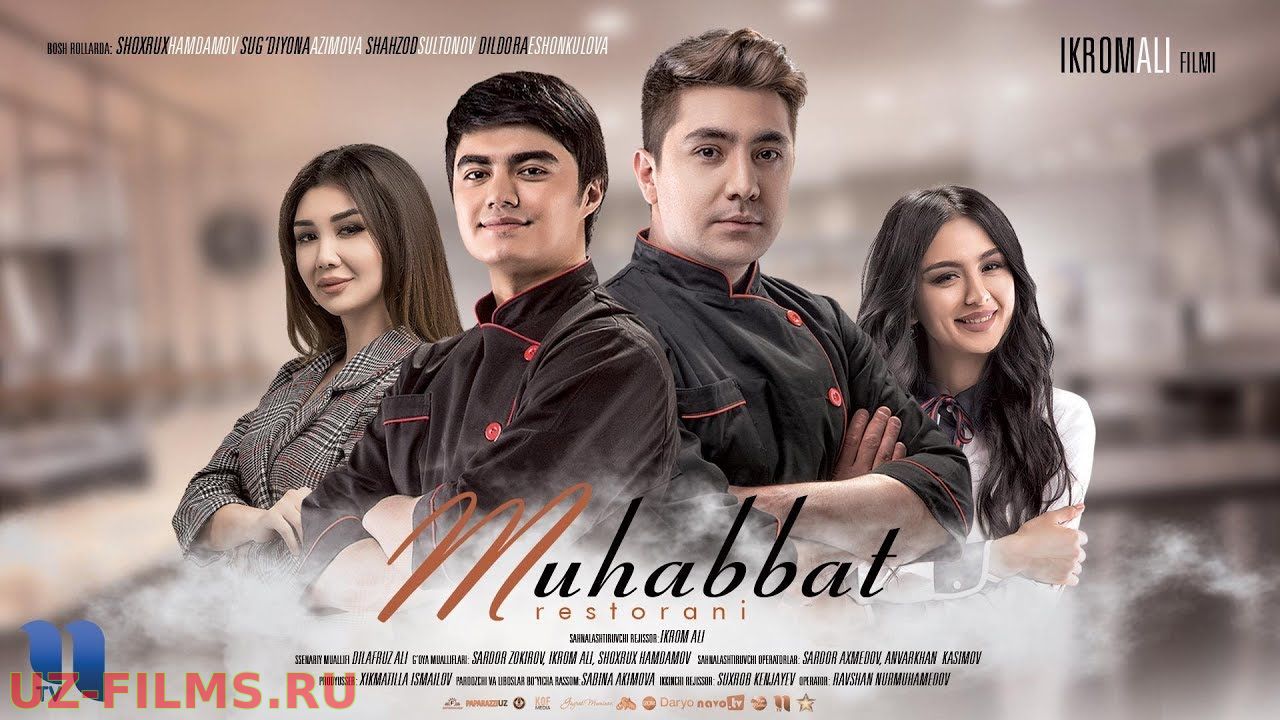 Muhabbat restorani (o'zbek film) | Мухаббат ресторани (узбекфильм)