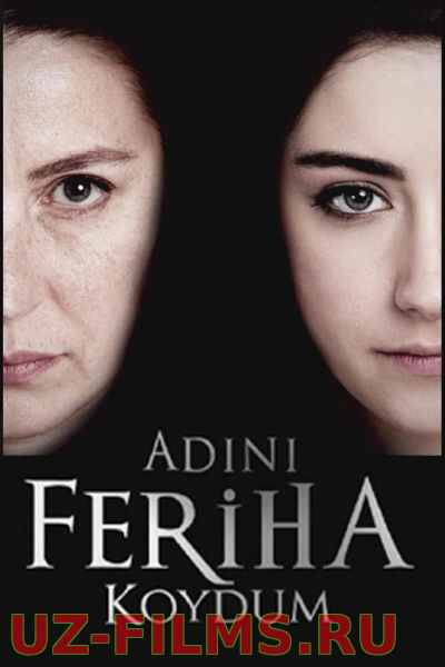 Я назвала её Фериха / Adini Feriha Koydum (2011)