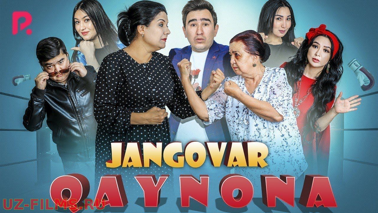 Jangovar qaynona (o'zbek film) | Жанговар кайнона (узбекфильм) 2020
