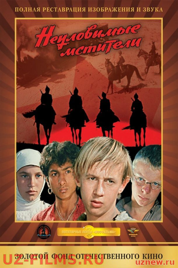 Tutqich bermas qasoskorlar / Туткич бермас касоскорлар (Uzbek tilida)