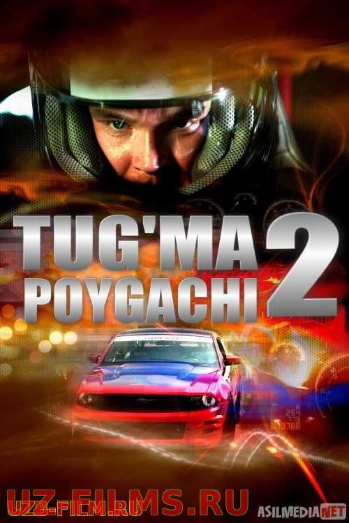 Tug'ma poygachi 2 Uzbek tilida o'zbekcha tarjima kino skachat HD