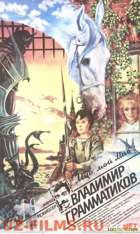 Mio, Bolaginam Mio Uzbek tilida multfilm 1987 O'zbek tarjima kino HD