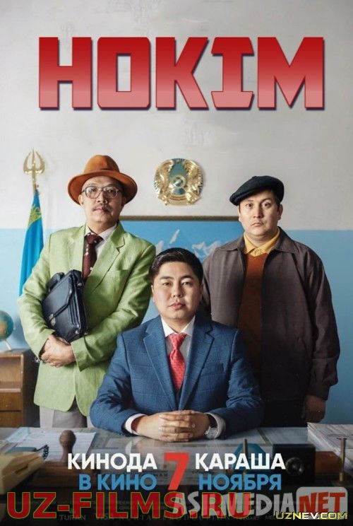 Hokim / Xokim / Hokim buva Komediya Qozoq kino Uzbek tilida 2019