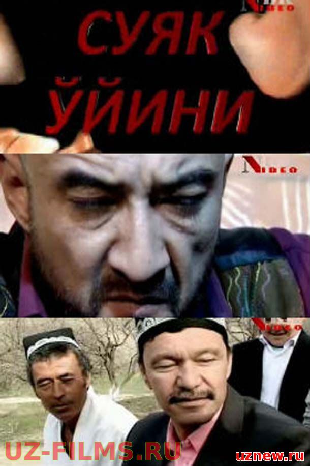 Suyak o`yini / Суйак ойини (Yangi Uzbek kino 2015)
