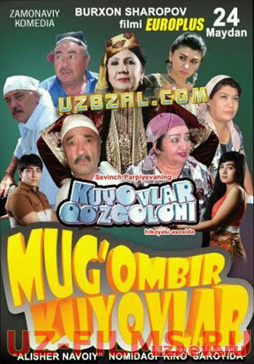 Mug'ombir kuyovlar Yangi O'zbek Film 2014