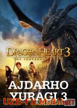Ajdarho yuragi 3 / Сердце дракона 3: Проклятье чародея Uzbek O'zbek tilida