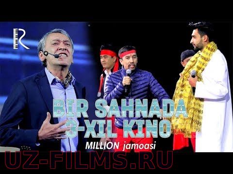 Million jamoasi - Bir sahnada 3-xil kino